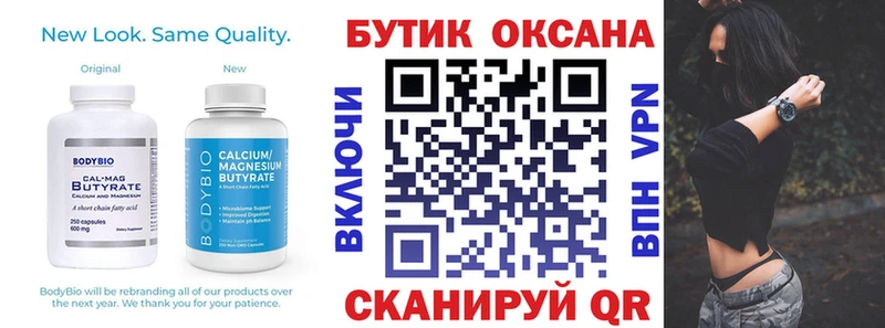 где можно купить   Лермонтов  БУТИРАТ 99% 