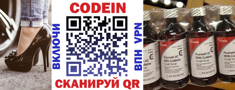 ОМГ ОМГ зеркало  где найти   Лермонтов  Кодеин напиток Lean (лин) 