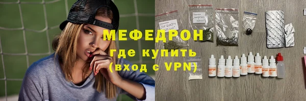 мяу мяу мука Аркадак