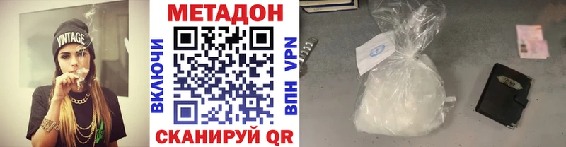 где купить   Лермонтов  МЕТАДОН белоснежный 